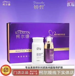 柯尔嫚头面庄 靓彩美颜焕肤套美颜粉15g喷雾50ml（售后）