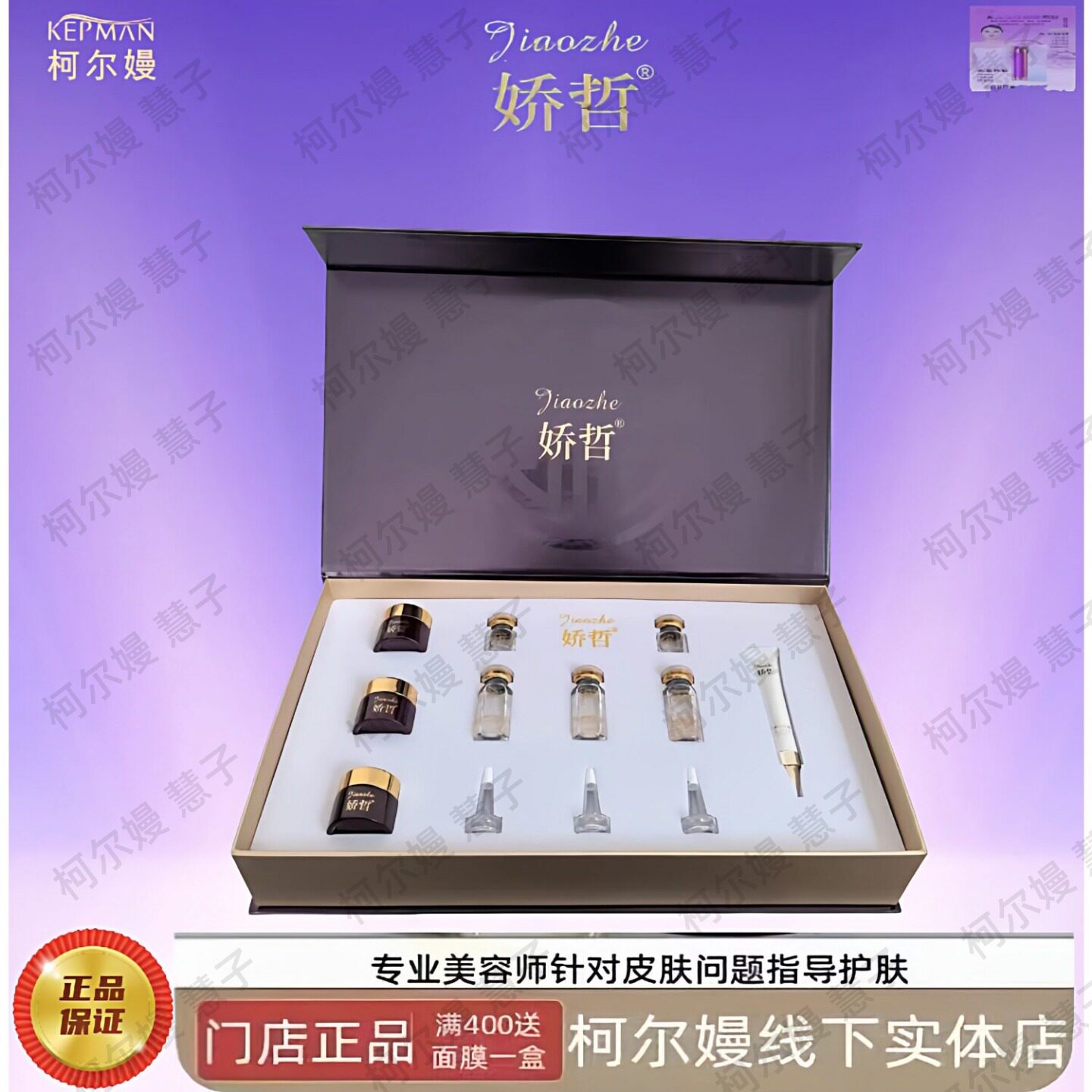 柯尔嫚官方旗舰店 娇哲红颜维肤套 斑后套
