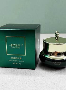 妤容庄官方正品 安柔舒护霜 多肽滤镜组合全系列