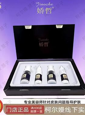 柯尔嫚娇哲 蓝铜冻干粉 修复美容院护肤品