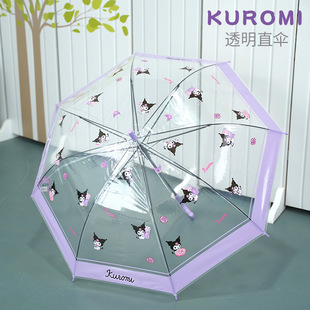 儿童雨伞女童透明直伞长柄女孩库洛米上学专用时尚半自动伞小学生