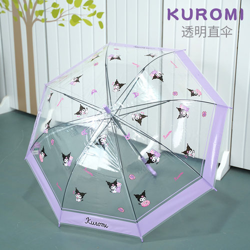 儿童雨伞女童透明直伞长柄女孩库洛米上学专用时尚半自动伞小学生