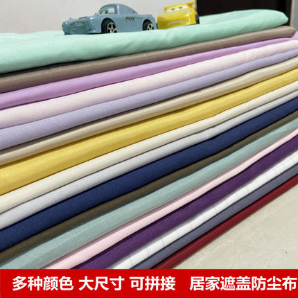 超宽防尘布料家具防尘布遮灰布机器遮盖装修垫脚布挡灰遮挡帘吊顶