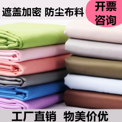 防尘布家具遮盖防灰尘加密遮灰布沙发家用挡灰遮尘大盖布商场围挡