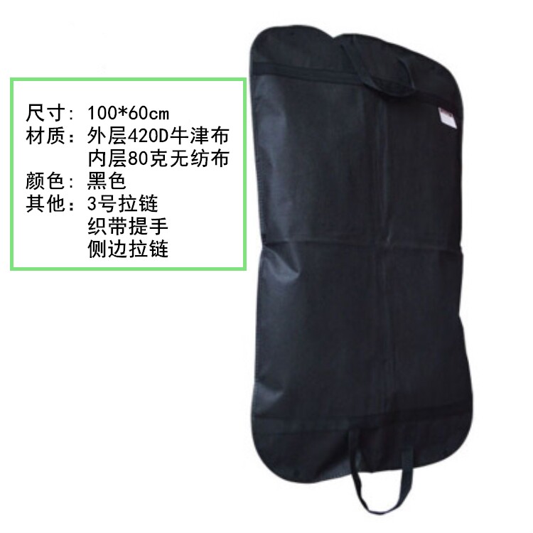 沛沛西服防尘罩420D黑色牛津布可折叠手提便携大衣西装收纳袋