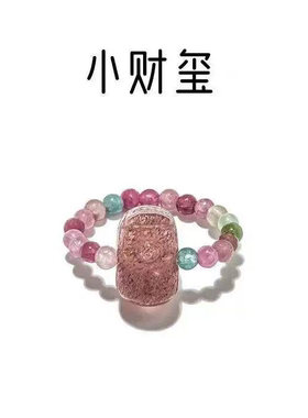 MPAY2025新款小财玺碧玺貔貅戒指【多样性发货】