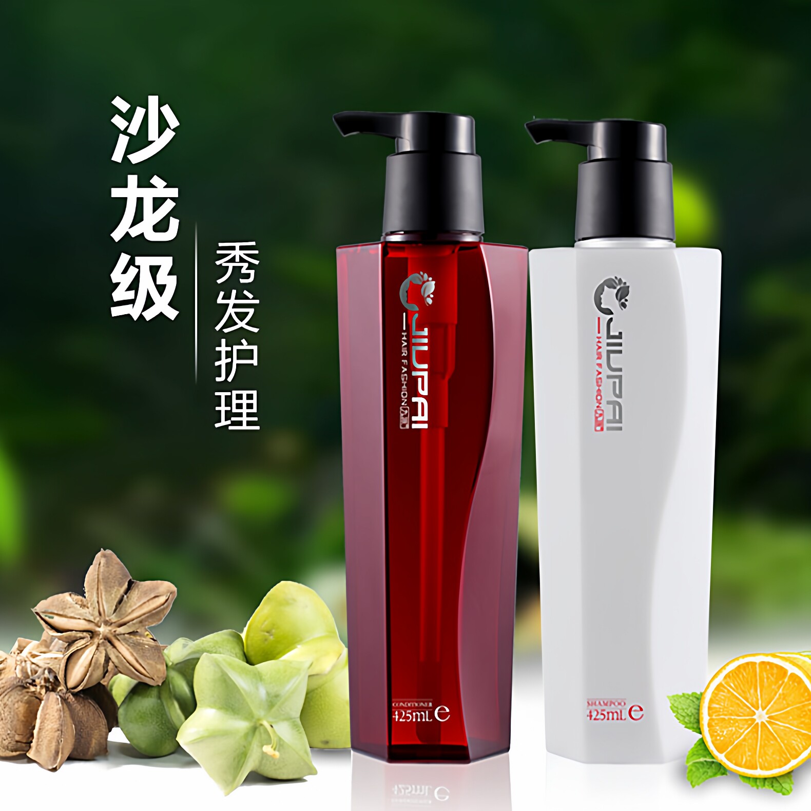 JIUPAI九派水光针多肽柔顺丝滑洗发水头发面膜护发乳素洗护套装