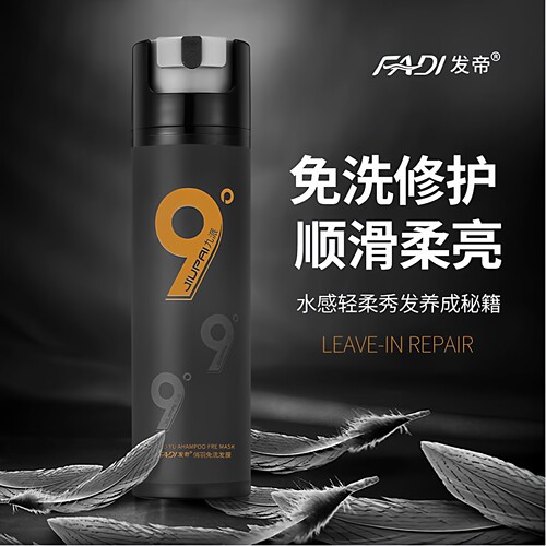 发帝免洗发膜补水修护抗毛躁