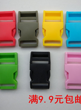 塑料插扣2.5cm 卡扣箱包书包背包配件安全扣织带连接粉色白色彩色