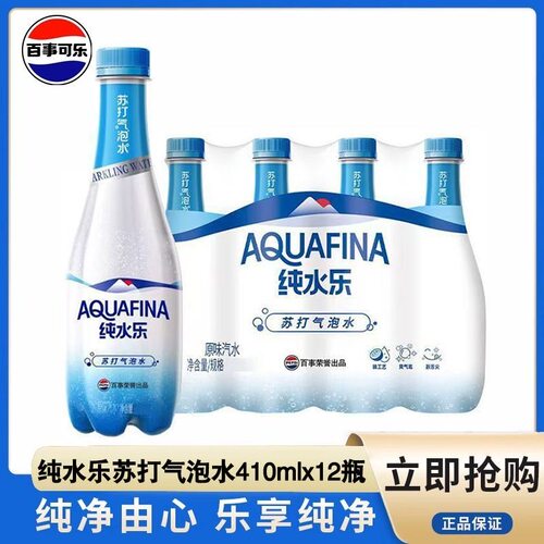 纯水乐苏打气泡水410ml*12大瓶