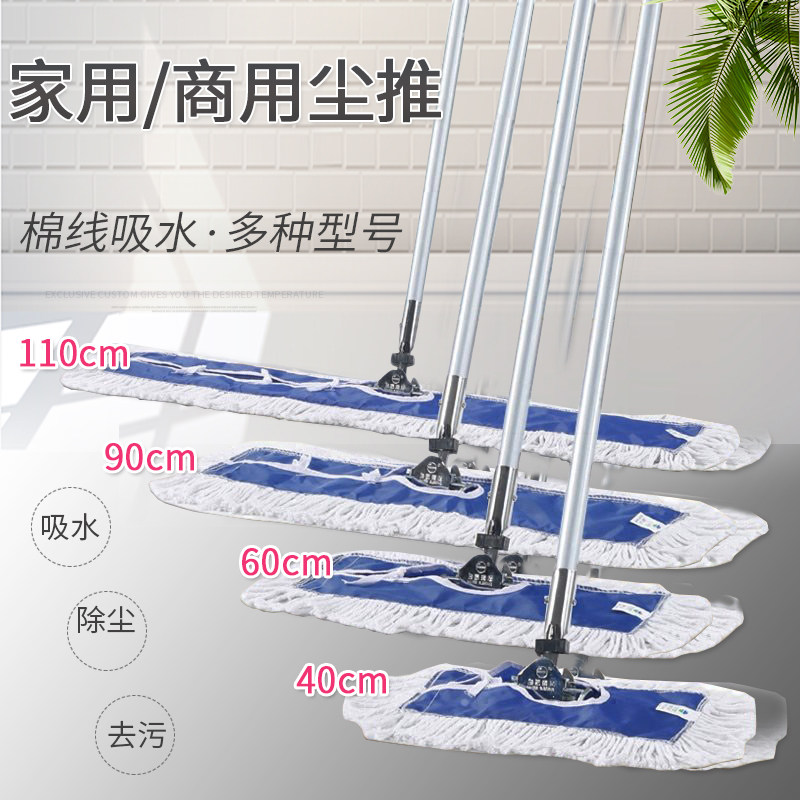 超宝加厚大号棉纱平板拖把酒店工厂家用排拖尘推宽地拖平板拖商用_虎窝淘