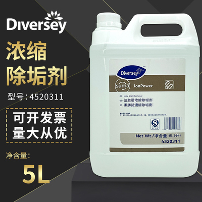 泰华施洁胜诺浓缩除垢剂4520311水渍污渍尿垢茶渍5L去水垢大桶装