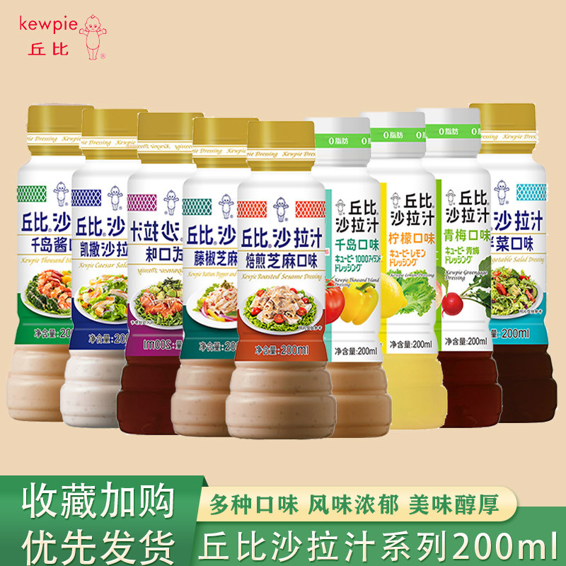 丘比沙拉汁焙煎芝麻千岛油醋汁图片