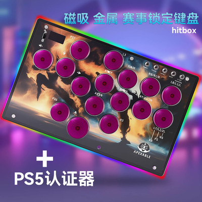 hitbox键盘磁吸铝合金双重消音