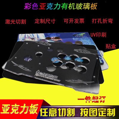 PS4格斗摇杆HITBOX框体底盒