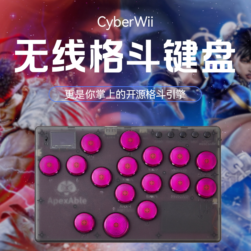 无线hitbox键盘街霸6