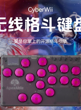 无线hitbox键盘 静音轴街霸6拳皇15格斗游戏ps5 switch2 steam PC