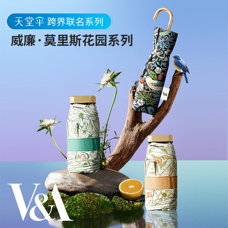 【新品】天堂伞VA博物馆联名防晒太阳伞轻小五折便携晴雨伞女礼盒