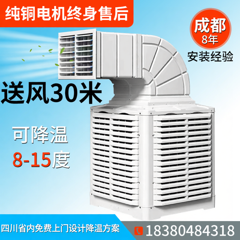 工业冷风机工厂房商用冷风扇环保水冷空调车间养殖厂单制冷风扇