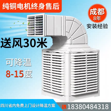 工业冷风机工厂房商用冷风扇环保水冷空调车间养殖厂单制冷风扇