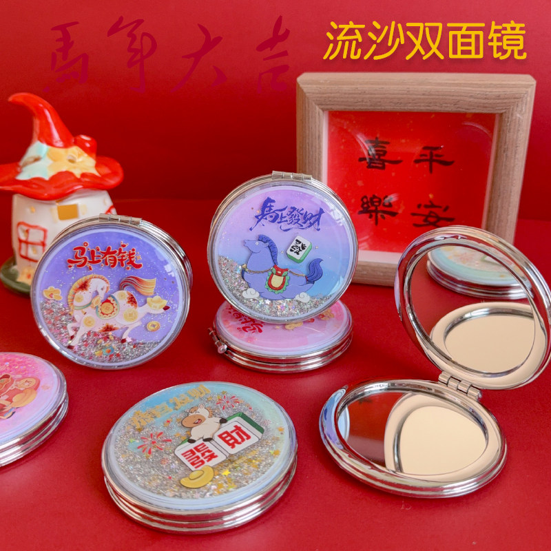 马年新年款便携手持化妆镜迷你随身镜ins风闪粉小镜子翻盖双面镜,家庭/个人清洁工具,随身化妆镜,淘宝优惠券,粉丝福利购,淘宝优惠卷