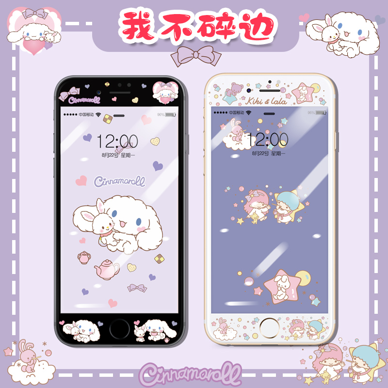 双子星适用苹果8全屏iPhone七八