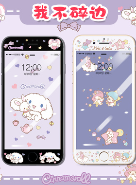 双子星适用苹果8钢化膜iPhone7plus全屏8p可爱卡通6s女款彩膜七八