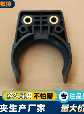 刀夹具数控机床加工中心自动刀夹刀爪加工定制数控中心bt30刀夹