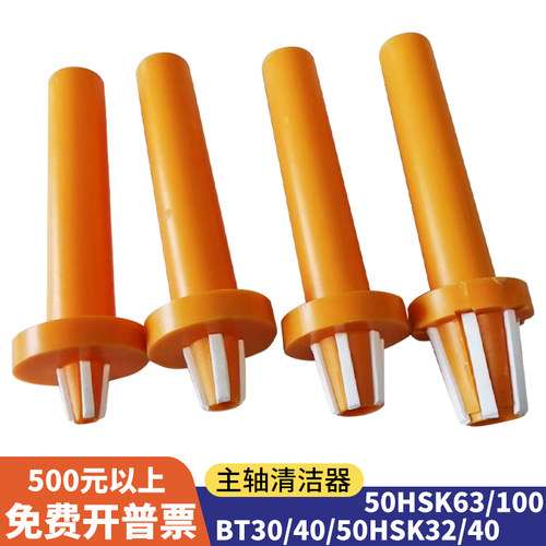 主轴清洁棒数控机床清洁轴擦拭棒