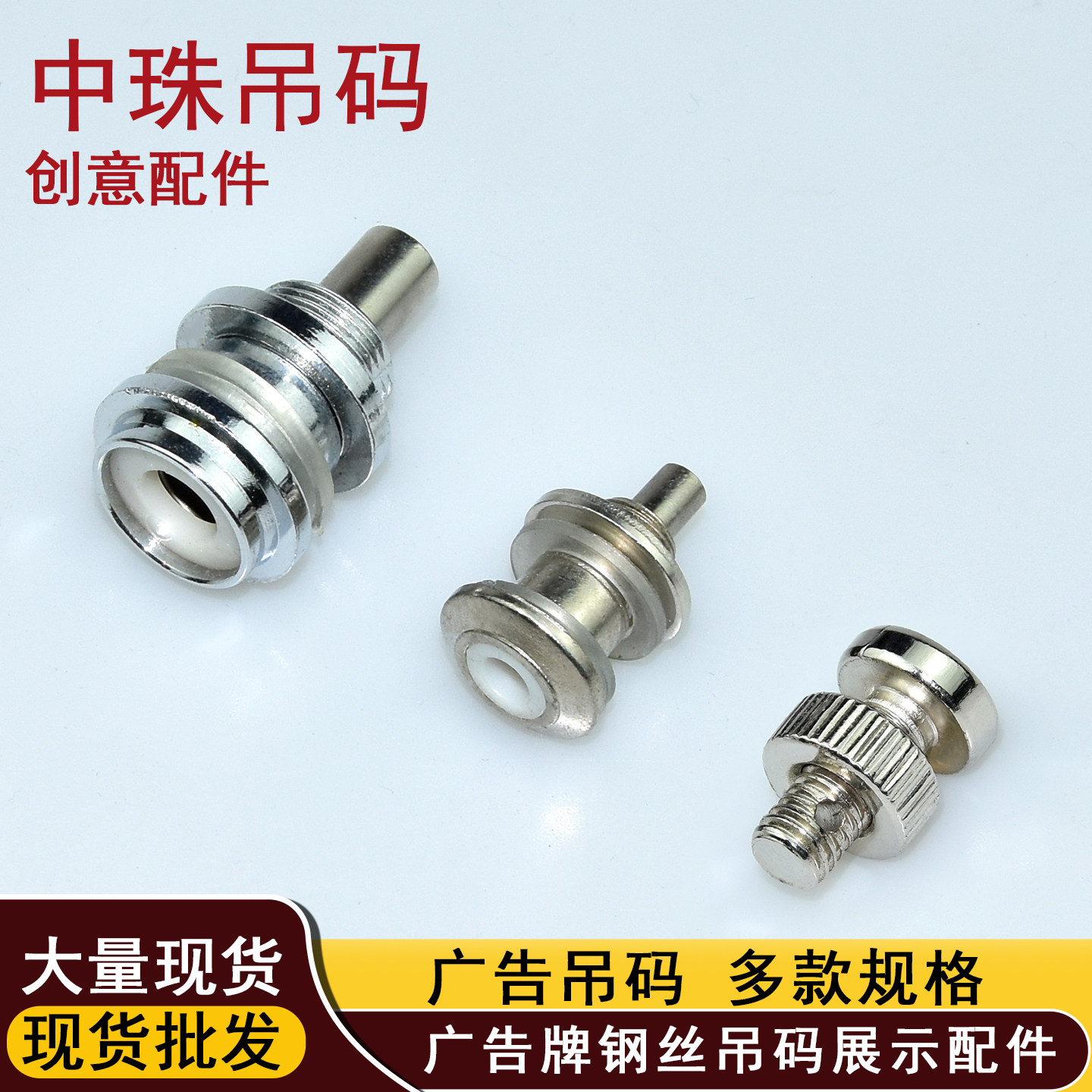 中珠玻璃吊码钢丝绳展示配件夹层图片