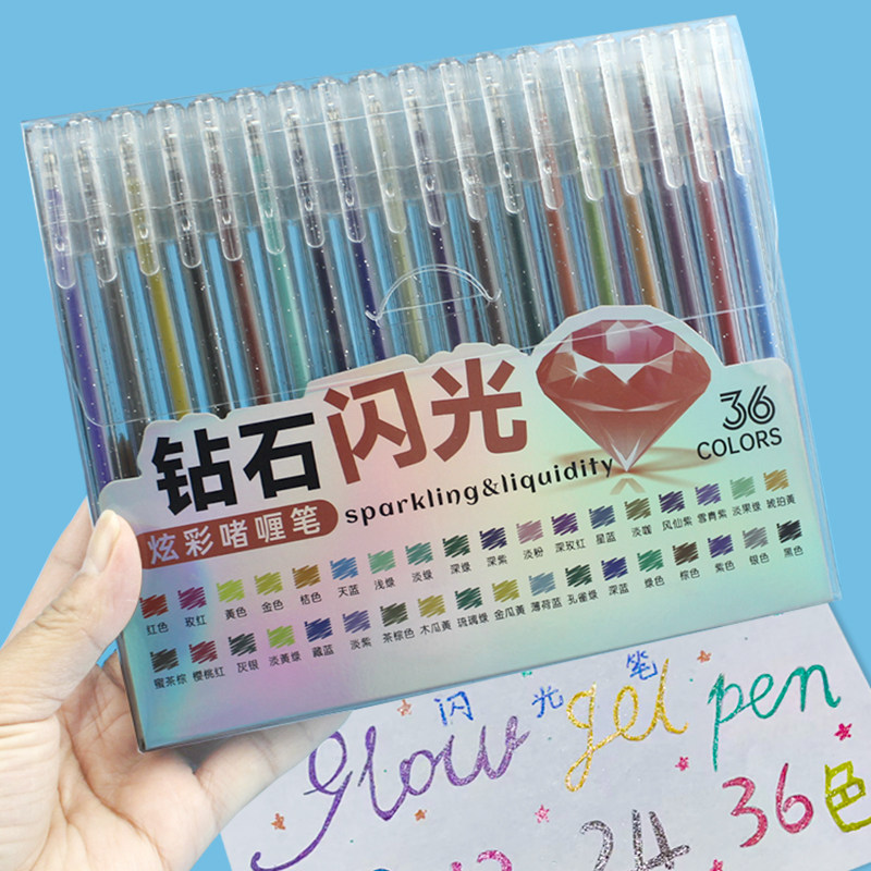 彩色闪光啫喱笔发光闪亮炫彩流沙绘画笔手帐专用亮晶晶荧光标记笔