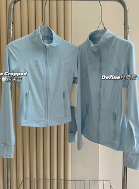 秋冬短款外穿瑜伽外套立领夹克Define修身女士户外运动跑步健身服