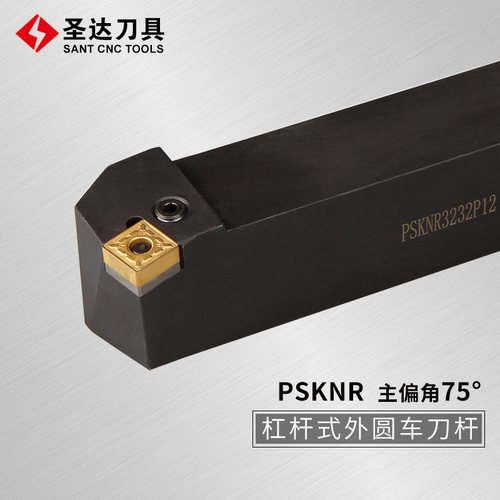 株洲圣达数控车削75度外圆刀杆PSKNR/L 2020K09/2525M12/3232P19