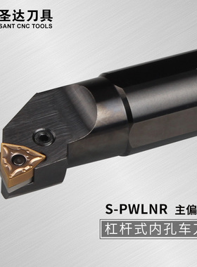 SANT圣达数控刀具95度P内孔车刀杆S16Q/S20Q/S25R/S32S/PWLNR/L08