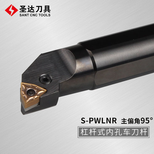 SANT圣达数控刀具95度P内孔车刀杆S16Q/S20Q/S25R/S32S/PWLNR/L08