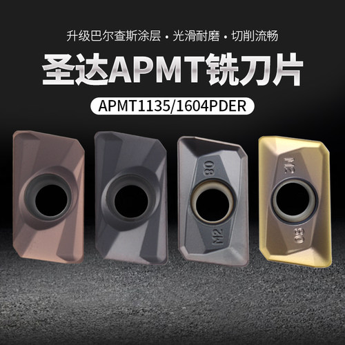 R0.8铣刀片株洲圣达硬质合金APMT