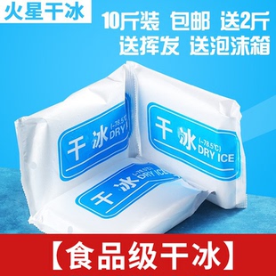 【广东广州珠海佛山中山干冰厂】食品级干冰食用冒烟冷藏食品烟雾