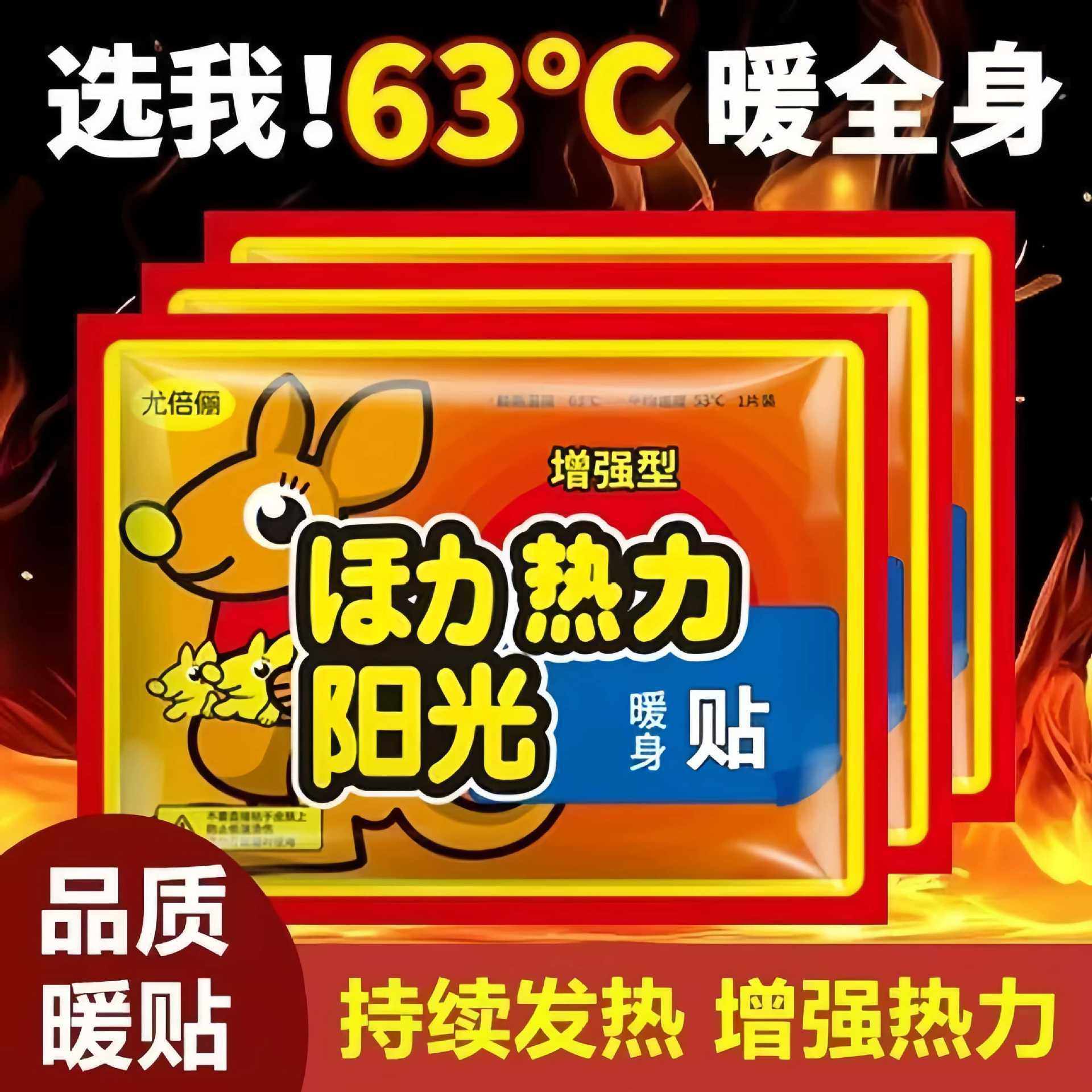 暖贴宝宝贴自发热防寒保暖身贴足暖宝贴宫暖女热敷腰腹部热帖恒温,居家日用,保暖贴/热敷贴,淘宝优惠券,粉丝福利购,淘宝优惠卷