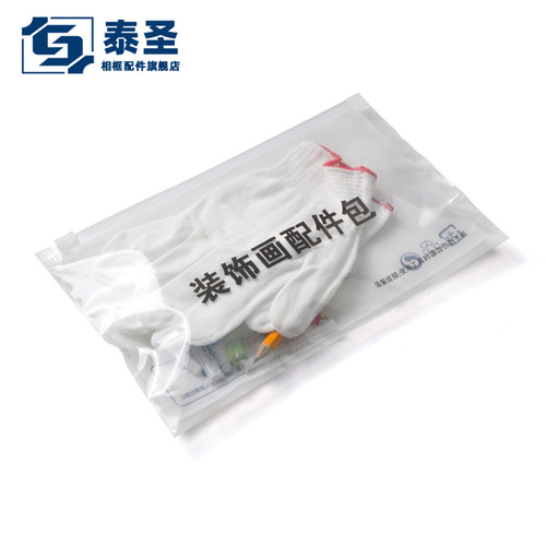 TS-S016 850泰圣相框配件 装饰画安装配件包 可定制包装 五金工具