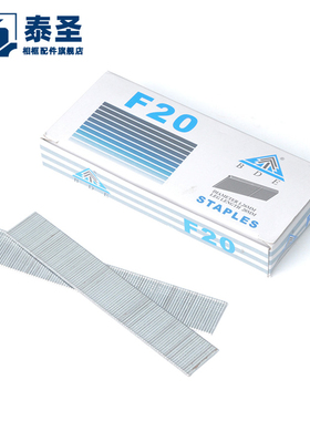 TS-D31 850 泰圣相框配件 五金工具F20直钉 安装家具相框背板固定