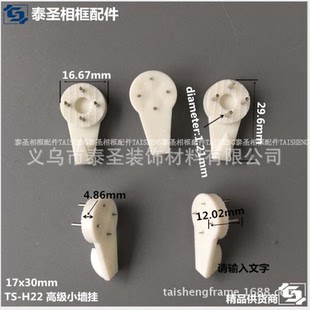 500个 新品 饰画挂背板五金挂件 小号墙挂无痕挂 袋 相框装