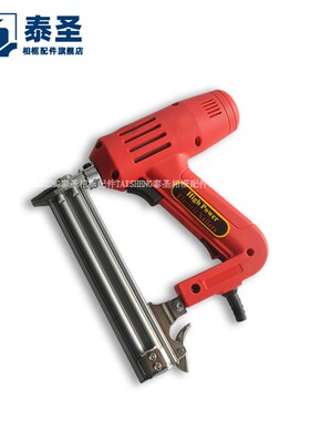 TS-D50 810 红色电动直钉枪  家具专用装修木工器械 泰圣相框配件