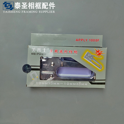 马钉枪油画布码钉枪便携式射钉器