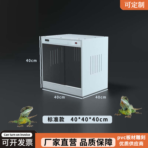 爬虫爬宠箱饲养箱PVC恒温蜥蜴陆龟蜘蛛蛇宠物刺猬守宫保温箱定制