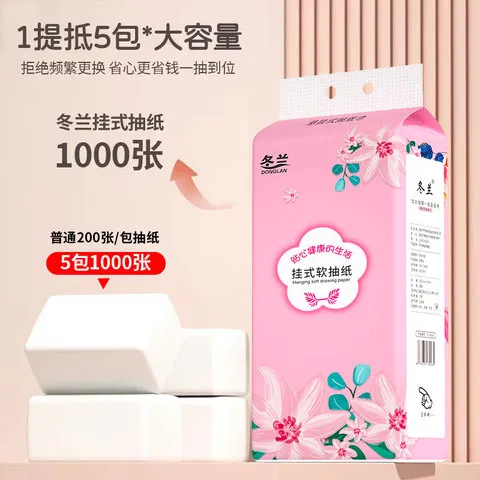 卫生纸悬挂式实惠装原木加厚型纸巾抽纸底部家用抽整箱厕纸