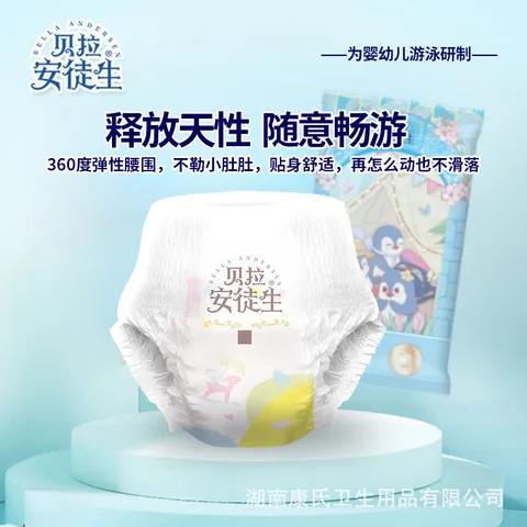包装纸安徒生七片装内裤游泳裤码贝拉一次性L-3XL婴幼儿独立