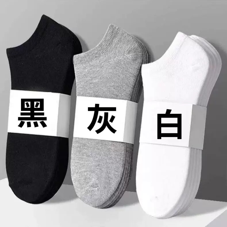 一次性袜子男女通用袜子防臭吸汗短筒袜夏季薄款低帮浅口船袜潮男