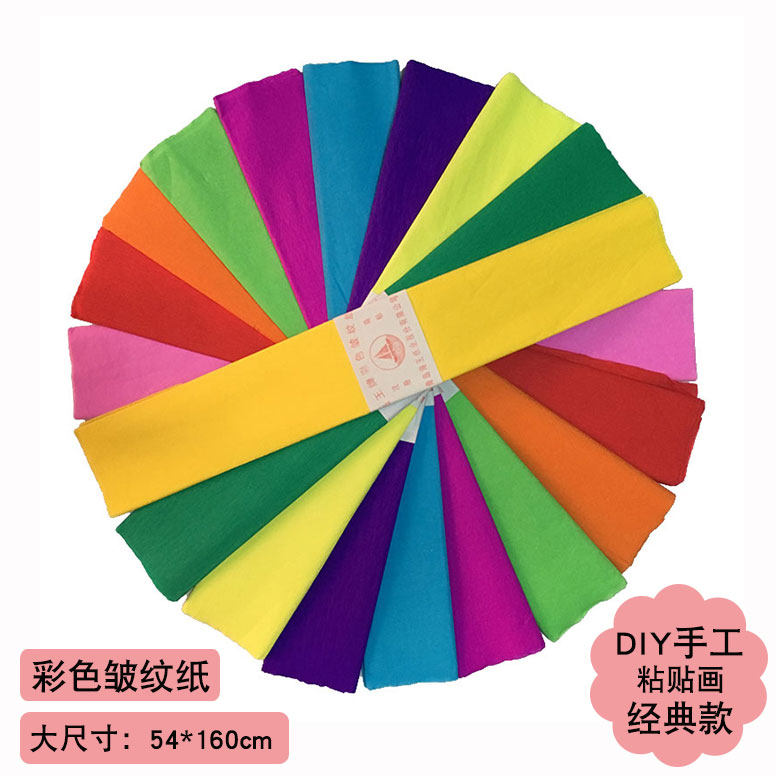 彩色皱纹纸薄褶皱伸缩纸幼儿园大红花学生diy手工折纸青岛海王牌