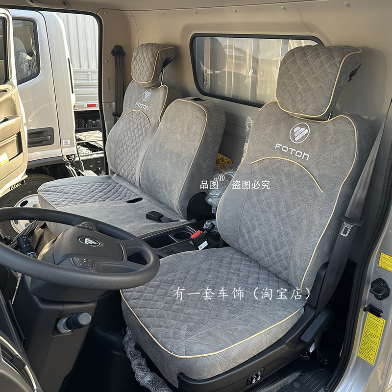 福田欧马可新S1S3智盈版座套福田奥铃速运PRO小钢炮宽玉兔3座椅套