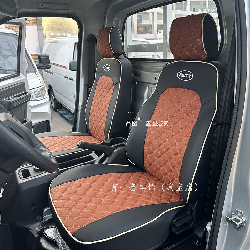 25款开瑞小象X7X5X3X1座套开瑞江豚E7E5E6电动厢货车全包围座椅套